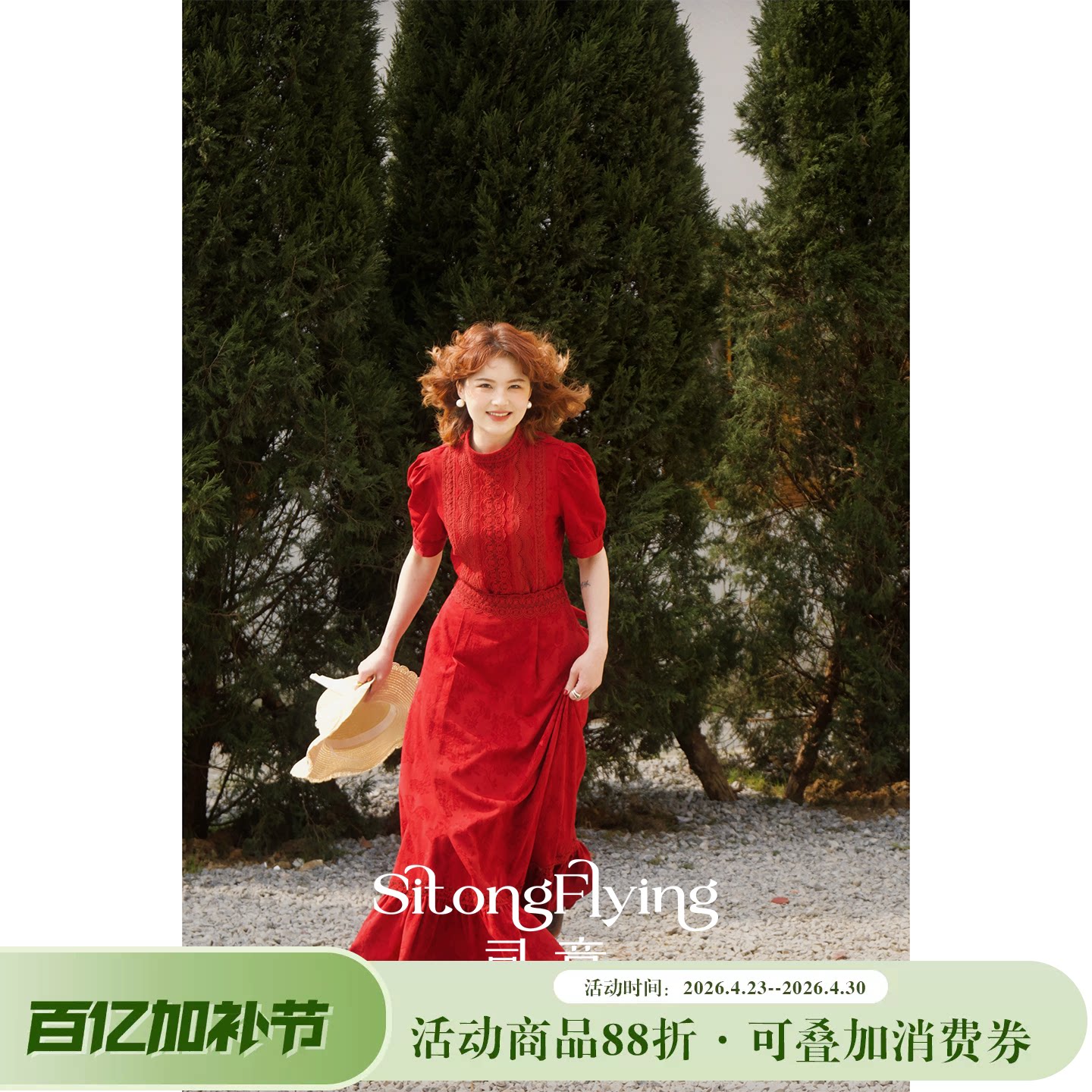 司童 珀尔提花蕾丝衬衫半身裙两件套春夏新款宫廷风收腰大摆长裙