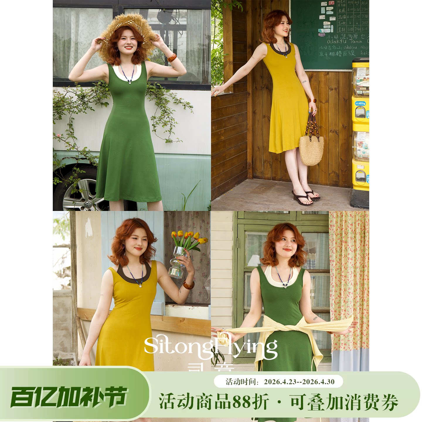 司童 撞色针织挂脖假两件吊带连衣裙2026夏新款收腰修身中长裙