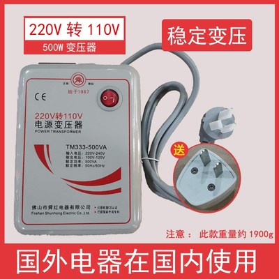 舜红500W1000W2000W3000W变压器220V转110V变压器转换器50W450W
