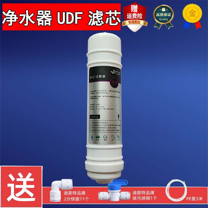 净水器通用udf 颗粒活性炭滤芯韩式快接UDF过滤芯