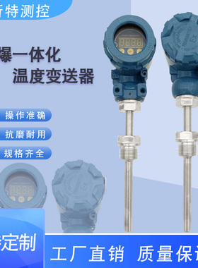 一体化温度变送器高精度SBWZP现场显示带20ma输出的pt100铂热电阻