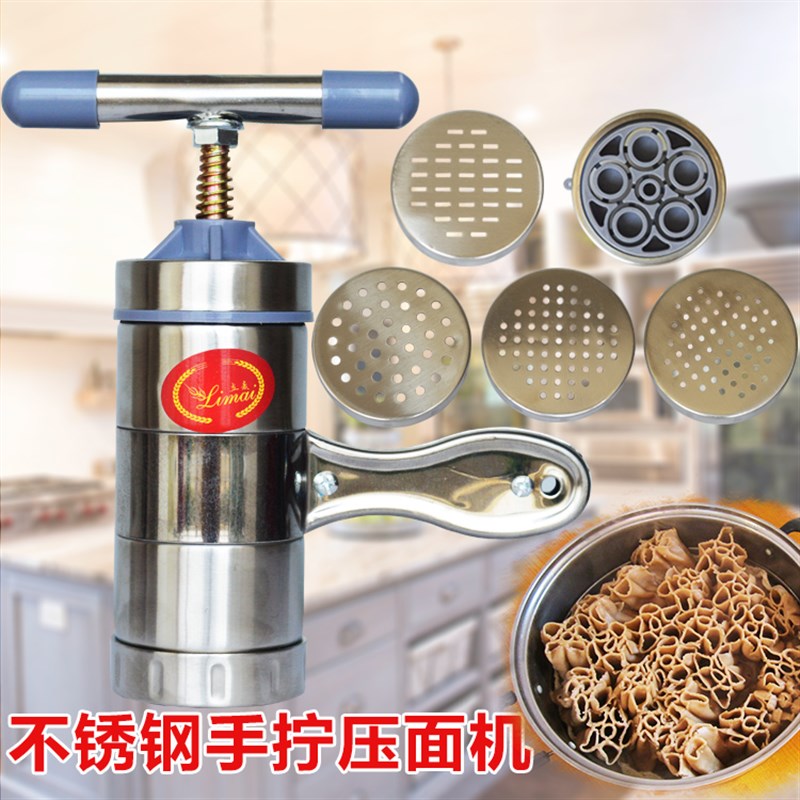 立麦牌家用手拧压面机 手动小型饸饹机不锈钢饸饹机压面机 面条机
