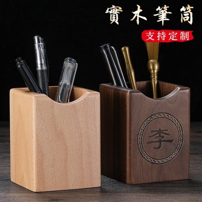 实木笔筒收纳盒榉木方笔筒胡桃木笔筒学生桌面办公室桌面高级文具