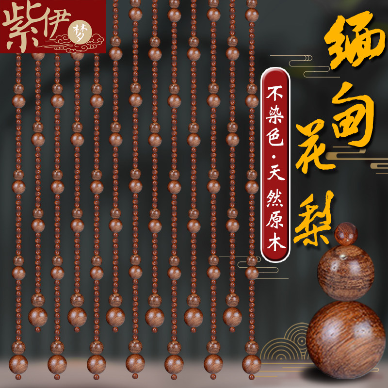 新款花梨木葫芦珠帘中式门帘隔断客厅屏风书房玄关免打孔遮挡帘子