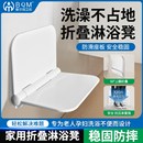 防水折叠 老人孕妇洗澡专用洗浴凳子 标尔玛 沐浴椅浴室壁挂凳椅