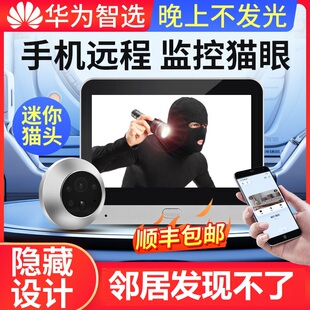 海思芯片智能电子猫眼摄像头家门口手机监控可视门铃防盗家用门镜