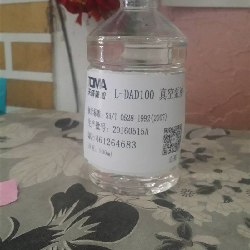 白色真空泵油 100号无色真空泵油 旋片真空泵机油 透明润滑油