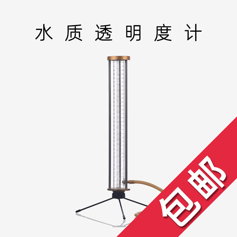 铅字法透明度计 TDJ-330型 透视度计 水质透明度检测仪330MM全长 - 实物图