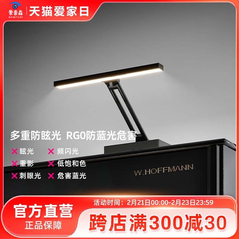 蒙普森高级全光谱钢琴台灯学生儿童学习练琴专用护眼台灯乐谱灯