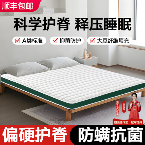床垫硬垫护脊大豆蛋白纤维1米5天然椰棕儿童老人记忆棉乳胶榻榻米