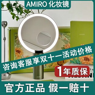 AMIRO觅光化妆镜台式led带灯补光镜子宿舍桌面梳妆镜美妆小黑镜女