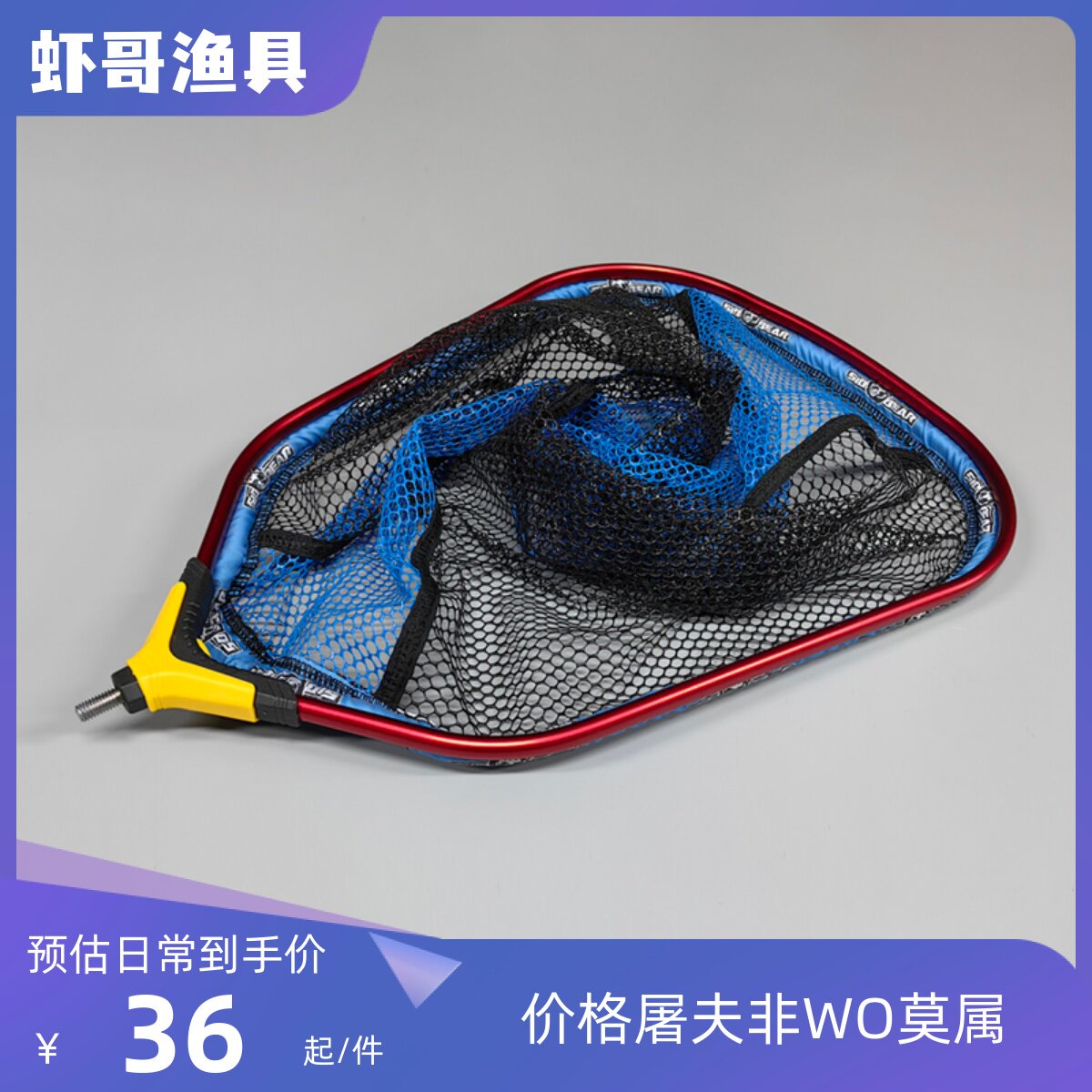 红健黑掌巨物抄网头加厚铝合金三角形青鲟鱼大物网圈不吸水网加深
