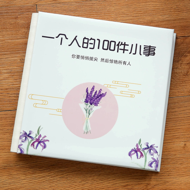 一个人有生之年要做的一百件事情100件小事仪式感送朋友毕业礼物