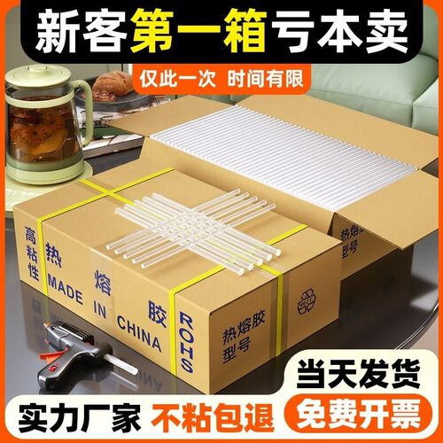高粘热熔胶棒整箱10KG手工白胶条环保无味7/11mm电热熔透明蜡烛胶
