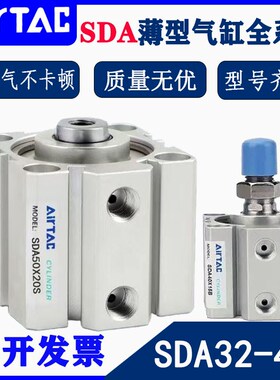亚德客薄型气缸SDA32SDA40X5X10X15X20X25X30X35X40X50X60X70X75S