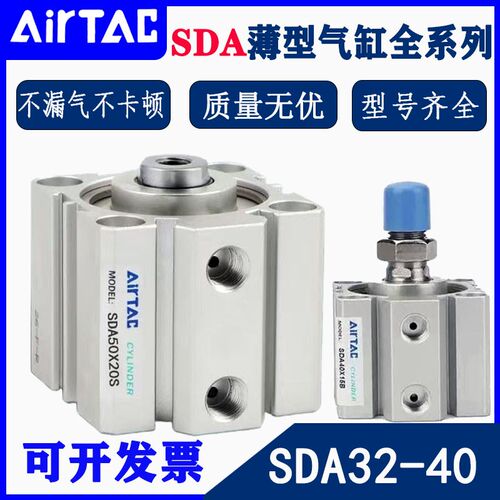 亚德客薄型气缸SDA32SDA40X5X10X15X20X25X30X35X40X50X60X70X75S