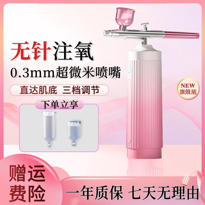 纳米补水注氧仪水光补水喷雾仪高压手持精华导入仪家用面部美容仪