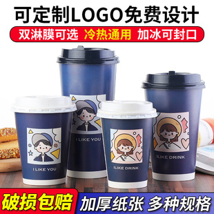热饮杯一次性奶茶杯纸杯500ml带盖加厚定制豆浆杯咖啡杯商用粥杯