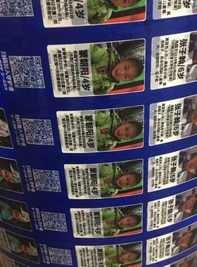 热搜失踪儿童信息胶带快递寻人启事爱心胶带寻亲胶带(回家的希望)