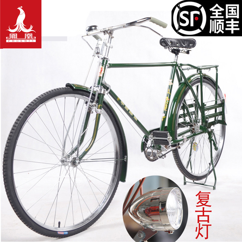 老上海凤凰26/28寸传统老式复古杆闸男女轻磅重磅加重载重自行车