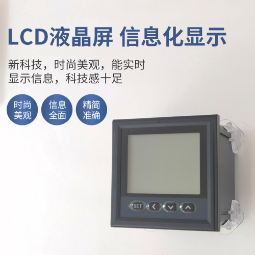 正泰多功能电度表PD666-2S4 3S4 6S4 8S4 380V5A数显多功能表