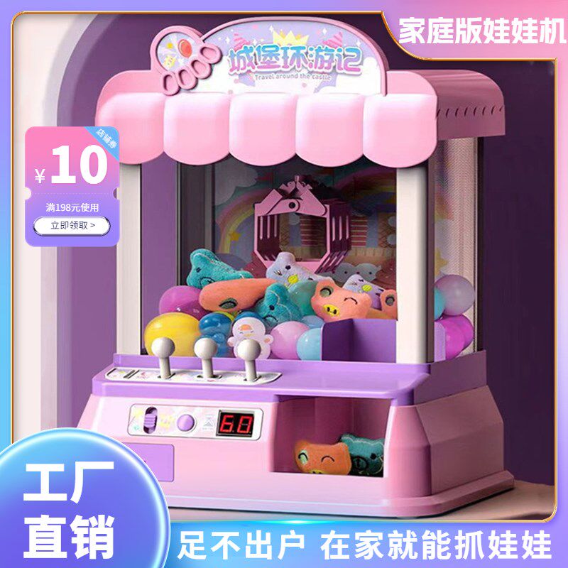 夹娃娃机大号儿童网红玩具夹公仔迷你扭蛋机男孩女孩家用生日礼物