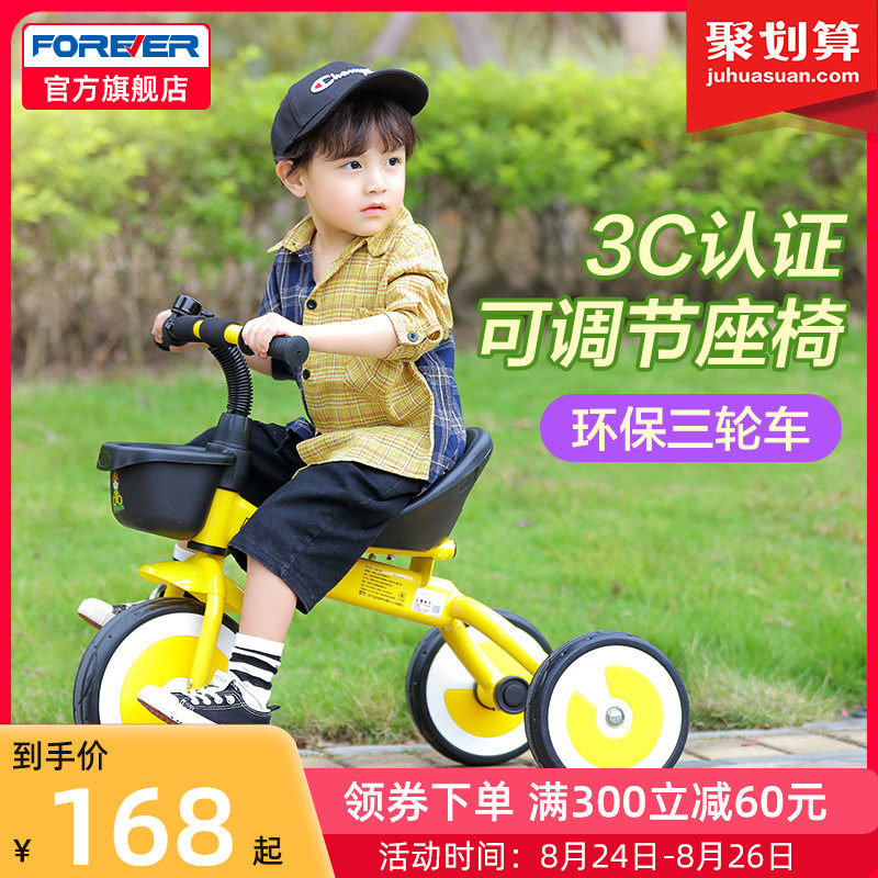 永久儿童三轮车1-3-2-5岁宝宝脚踏车小孩童车男孩女孩脚蹬自行车