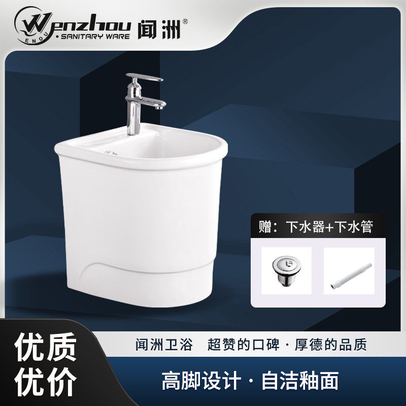 闻洲拖把池阳台卫生间地盆高脚落地式拖布池陶瓷家用墩布池大号