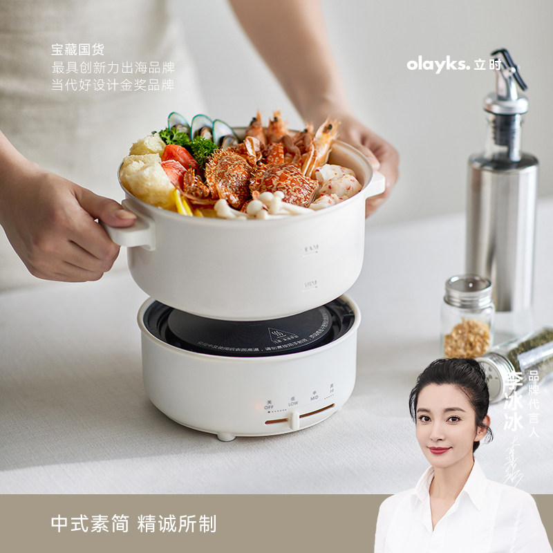 olayks立时便携式电煮锅分体式2L小型宿舍家用泡面锅多功能小电锅