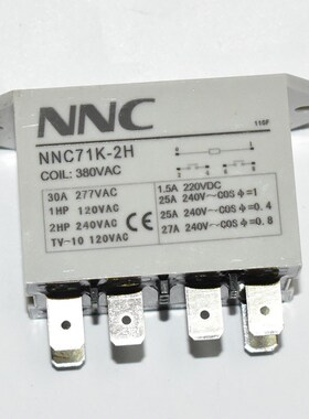 欣大中间继电器NNC71K JQX-116F 30A常开6脚2H大功率继电器多功能