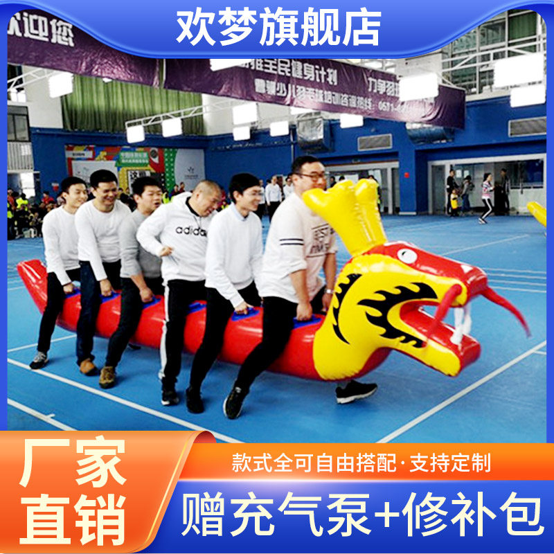 充气旱地龙舟趣味运动会道具蛟龙出海陆地竞速户外体智能团建器材