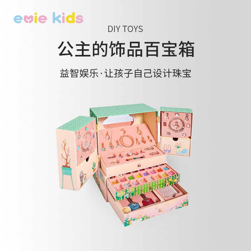 圣诞儿童手工diy礼物女孩手链串珠百宝箱女童生日玩具6宝藏首饰盒