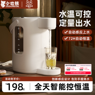 恒温水壶保温一体电热水壶家用自动抽上水泡奶机定量出水智能烧水