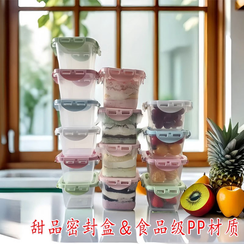 便当密封盒烘焙盒子收纳盒奶酪罐子蛋糕盒慕斯蛋糕芋泥抹茶保鲜盒