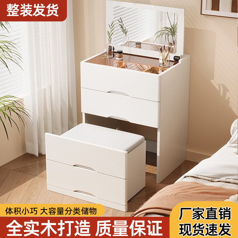实木梳妆台小户型卧室现代简约化妆桌迷你翻盖床头斗柜收纳柜一体