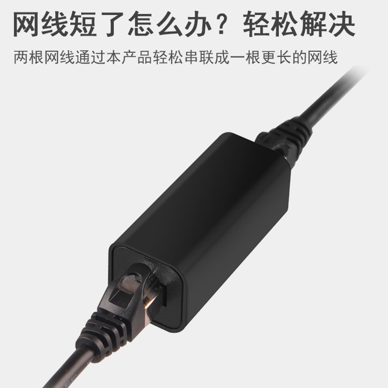 腾飞RJ45网络直通头网线快速连接器 网线直通头对接头延长器防雷