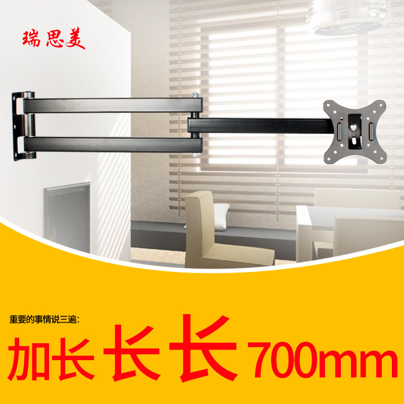 12-26寸液晶电视挂架 壁挂显示器支架伸缩旋转壁挂支架加长臂架