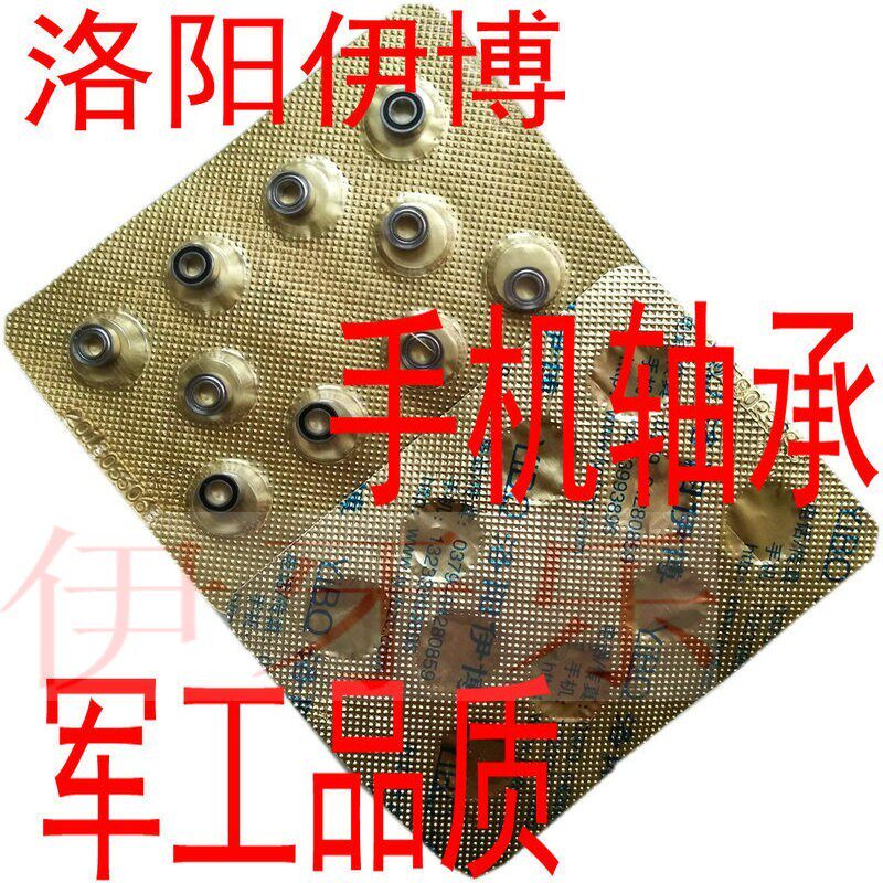 洛阳伊博白陶瓷牙钻手机轴承用于轴心筒夹车针磨头高速转速30万转