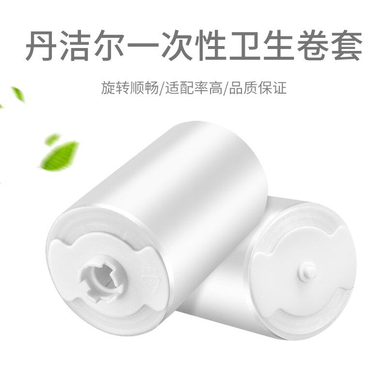 卫生卷套5齿大卷自动换套马桶盖转转垫走纸一次性塑料薄膜坐垫纸