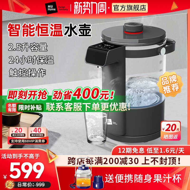 米技生活自动电热可视玻璃饮水壶HK-L2501智能开水机