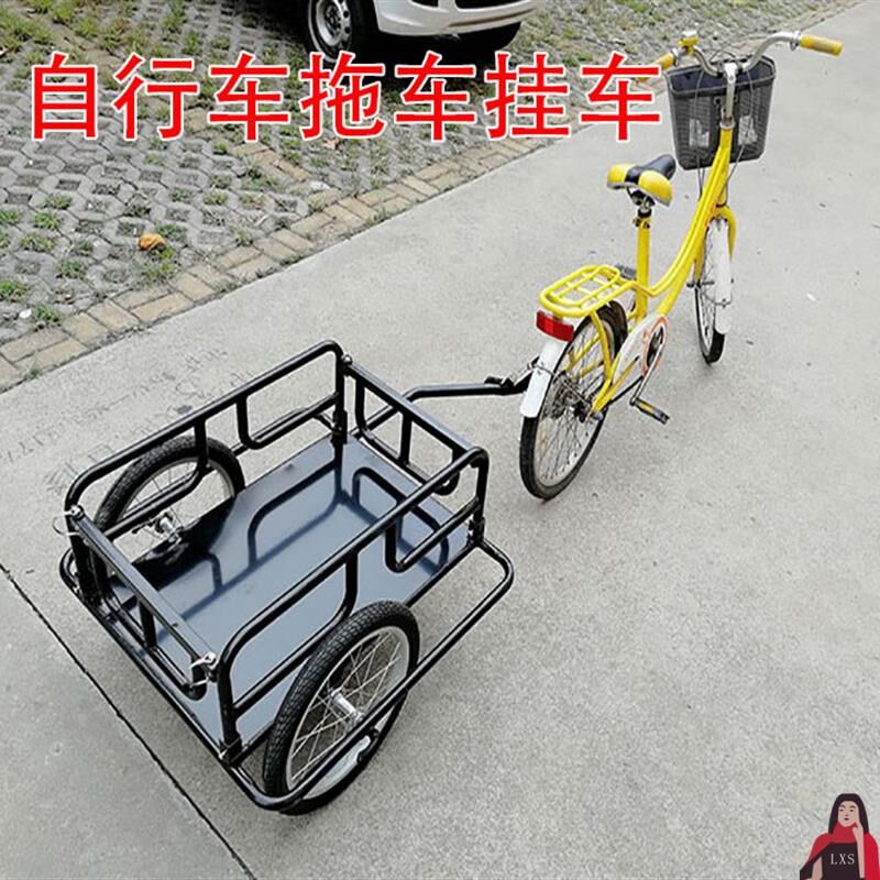 自行车拖车单车后挂式小拖斗拉货车户外骑行载物露营行李小拖车