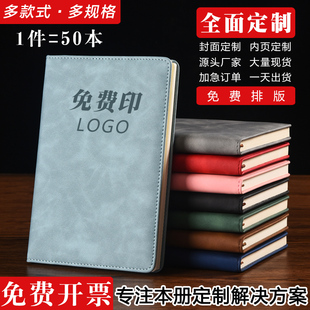 A5商务笔记本子定制加厚复古皮面B5大记事本订制学习工作会议记录