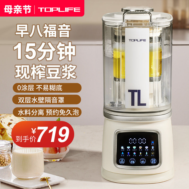 好生活柔音蒸汽破壁机家用全自动非静音多功能无渣料理豆浆机新款