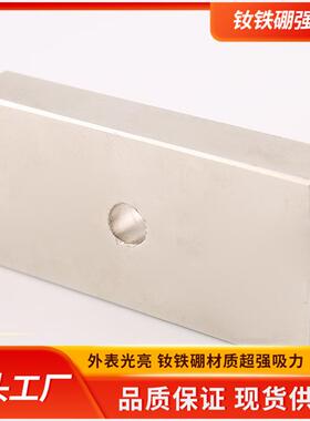 源头高品*质钕346具铁硼方形10050*20孔10mmF带沉孔模可用磁铁
