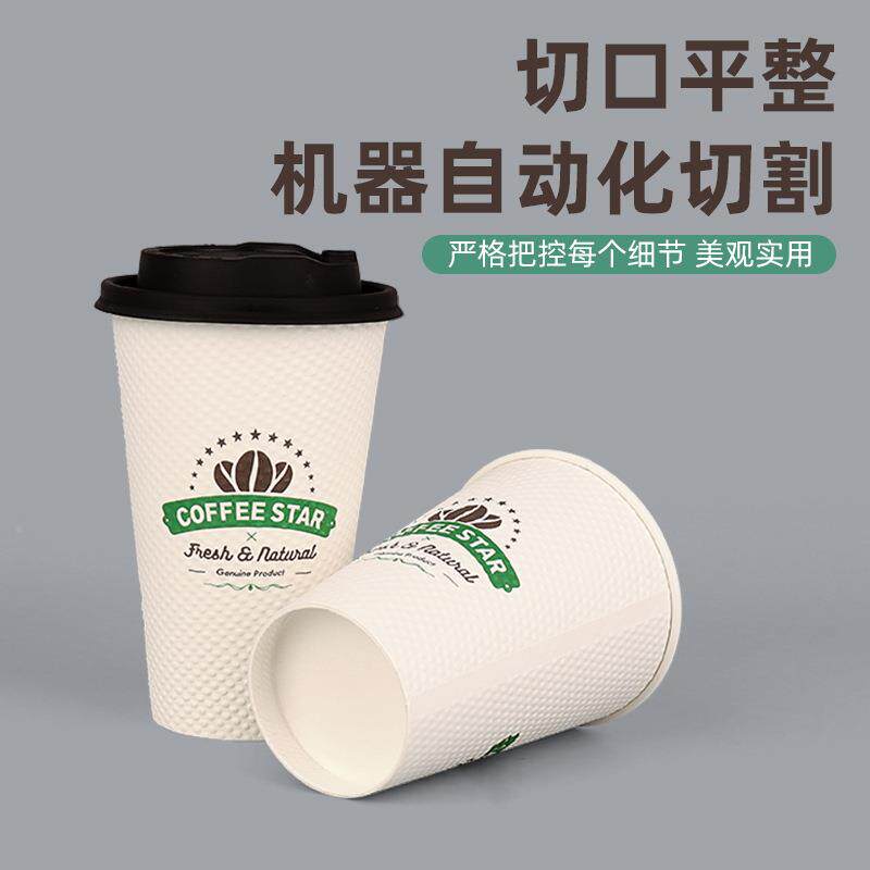 一次性纸杯加厚防隔热双层可热饮奶杯咖啡外防烫咖啡卖豆浆杯茶滑