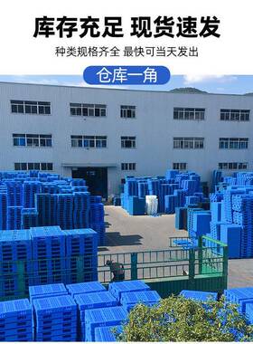 网双格面塑防料托OYV盘叉车平面物流托盘潮垫板可拼塑胶卡板接防