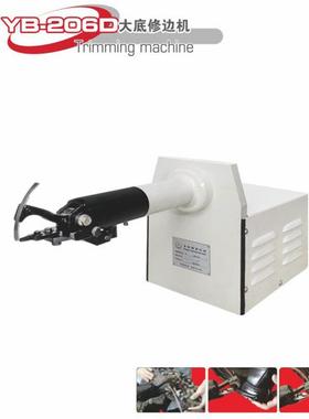 厂直销供应家Y-20YB-206D6D大底修边机内里修边机修边机B配件