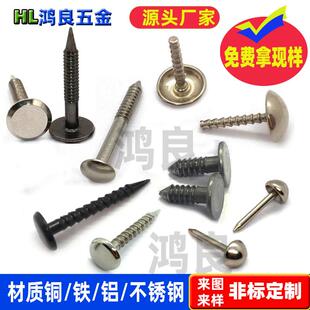 倒扣牙泡钉纹钉电镀螺色XWW黑木板钉家衣柜沙发具装饰铁钉螺丝钉