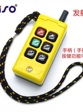 PISO品F21-4S-Y硕F021-4S/-YY离远距300米升降机工业无线遥控器