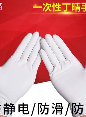 9寸一防性手套次白色丁晴橡胶护套一次性工业OLZ手耐油乳胶手套